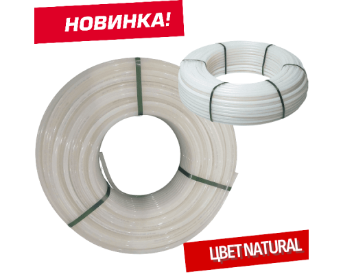 Труба Hipex PE-Ха EVOH 16х2,2 (200 м) Natural